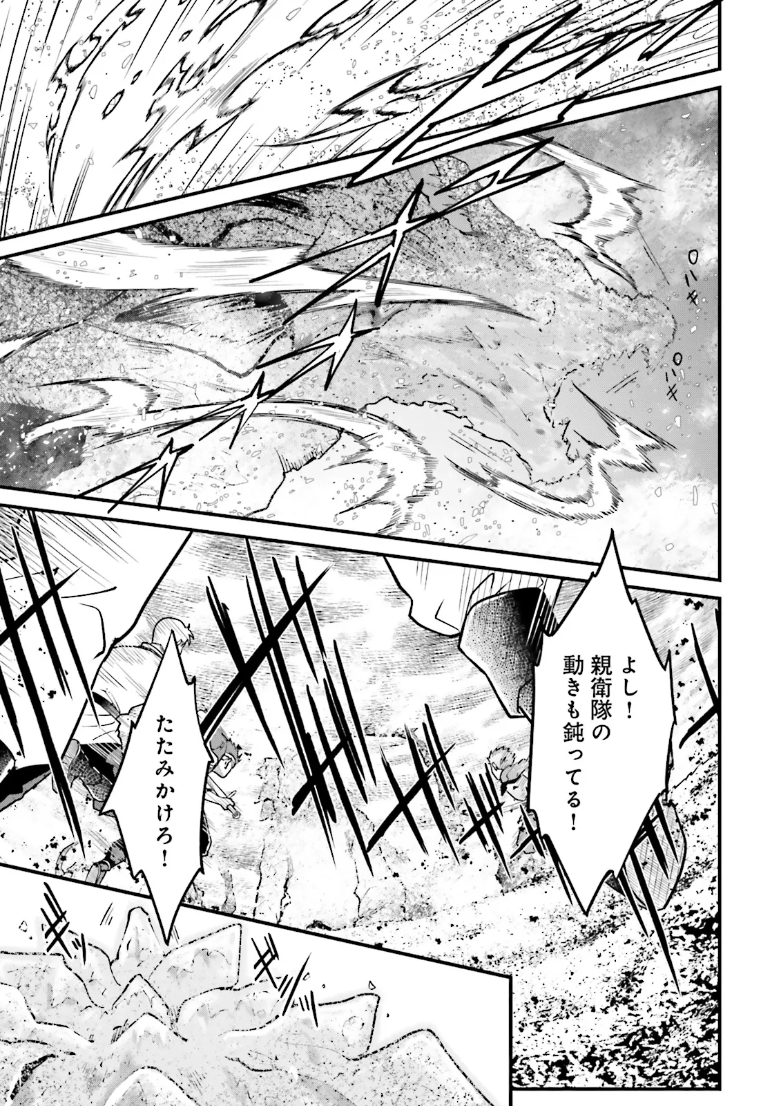 SASENSARETA GUILD SHOKUIN GA HENKYOU DE JIMICHI NI KATSUYAKU SURU HANASHI - RAW Chapter 15.3 page 5 - nihonkuni.com