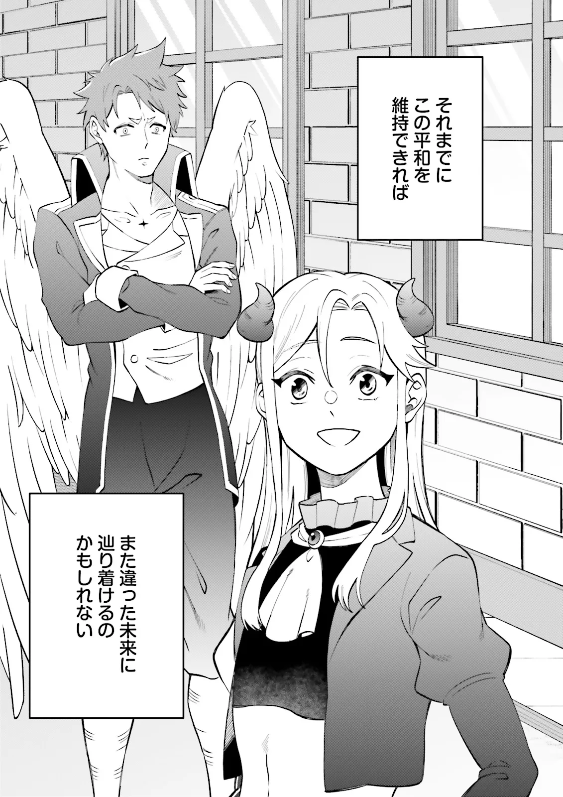 AKUYAKU REIJOU, JUU KAI SHINDARA NANKA KOWARETA. Chapter 4.1 page 5 - nihonkuni.com
