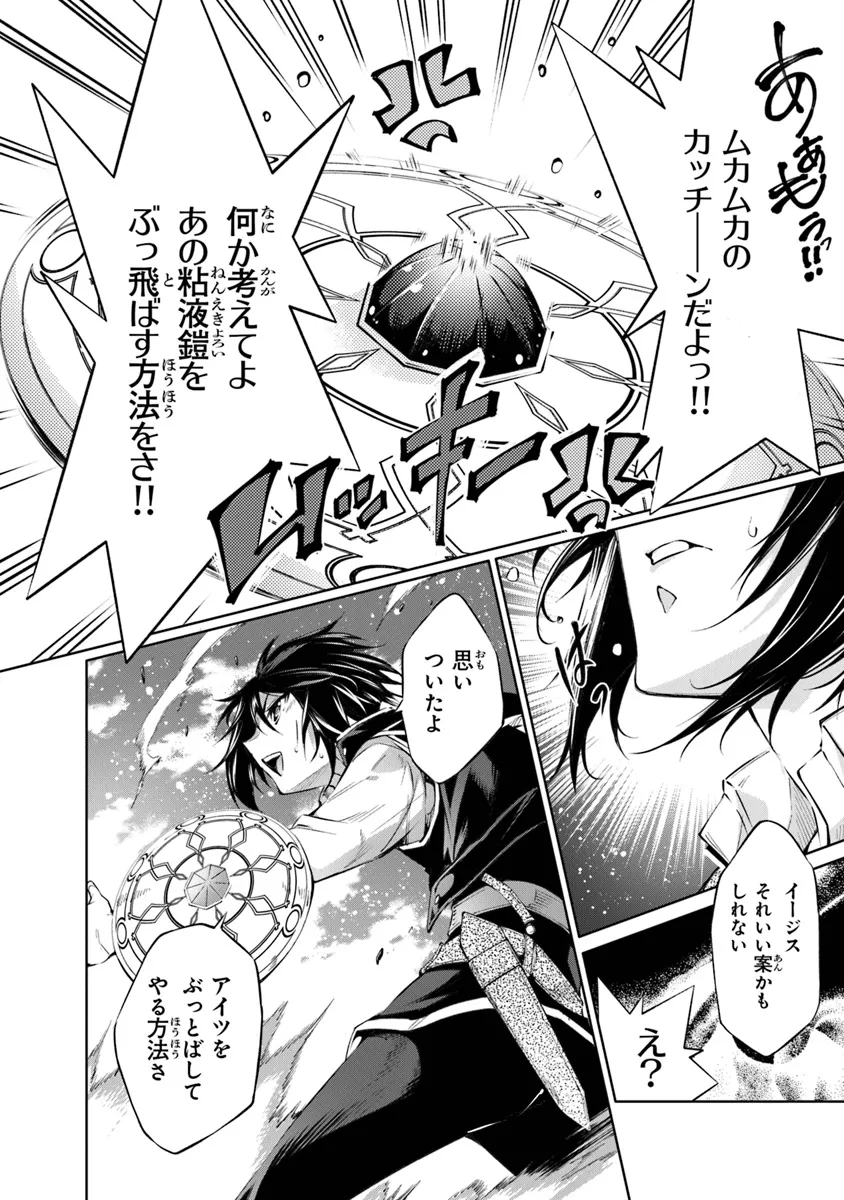 KAMIGAMI NI SODATERARE SHIMO NO, SAIKYOU TO NARU (MANGA) - RAW Chapter 50 page 14 - nihonkuni.com