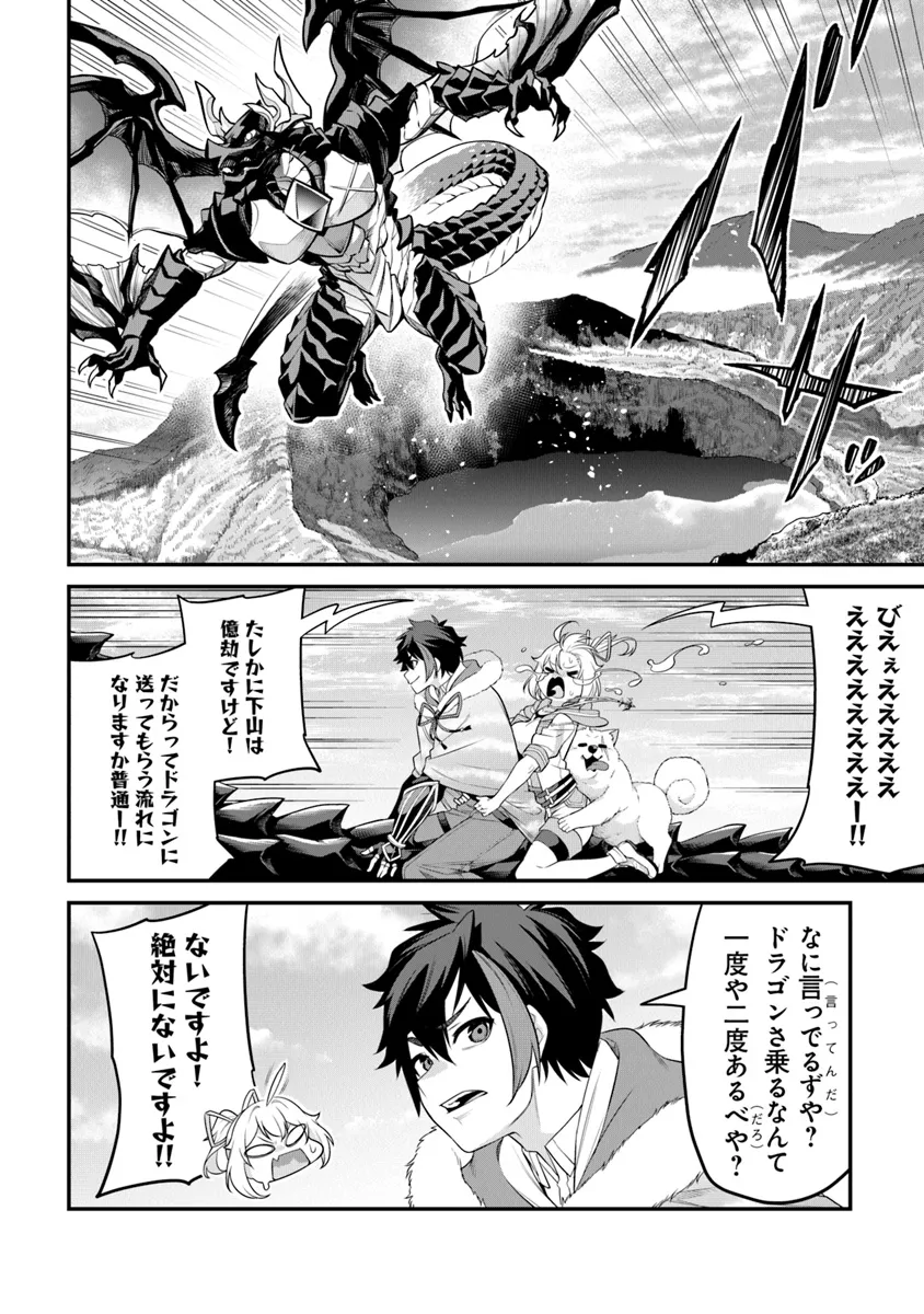 JOPPARE AOMORI NO HOSHI Chapter 9 page 12 - nihonkuni.com