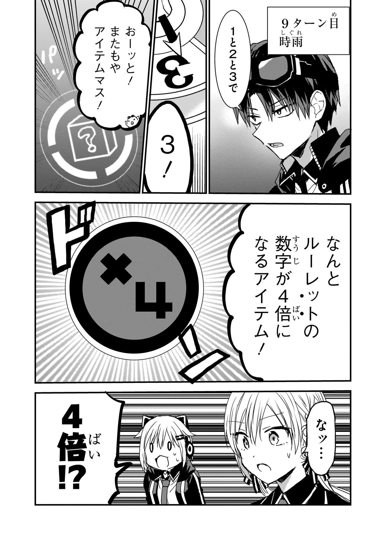 MEMENTO GAME Chapter 8 page 17 - nihonkuni.com