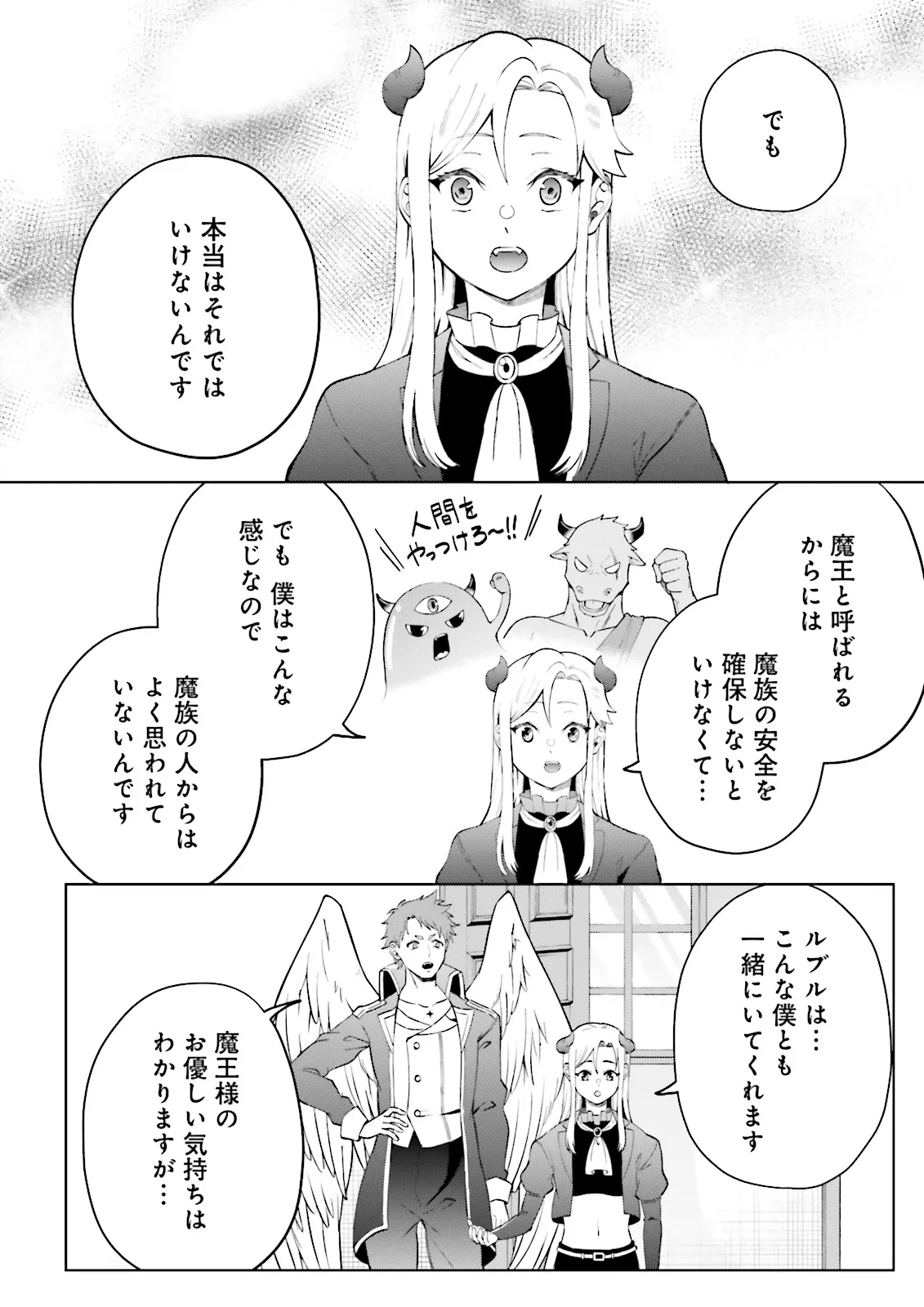 AKUYAKU REIJOU, JUU KAI SHINDARA NANKA KOWARETA. Chapter 4.1 page 12 - nihonkuni.com