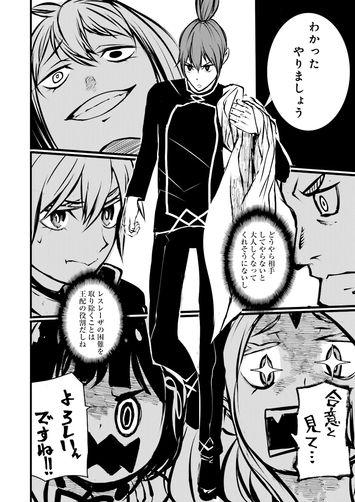 SUKIRU GA NAKEREBA REBERUWOAGERU ~ 99 GA KANSUTO NO SEKAI DE REBERU 800 MAN KARA SUTATO ~ Chapter 42.3 page 2 - nihonkuni.com