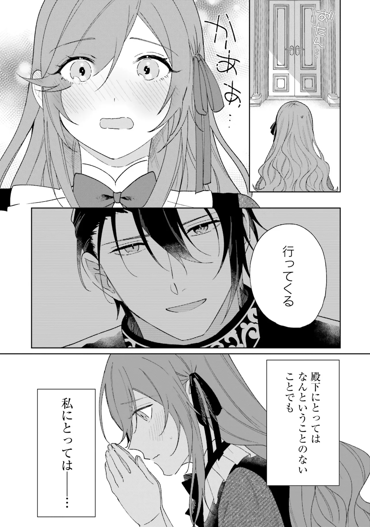 GUNSHIN NO HANAYOME Chapter 11 page 7 - nihonkuni.com