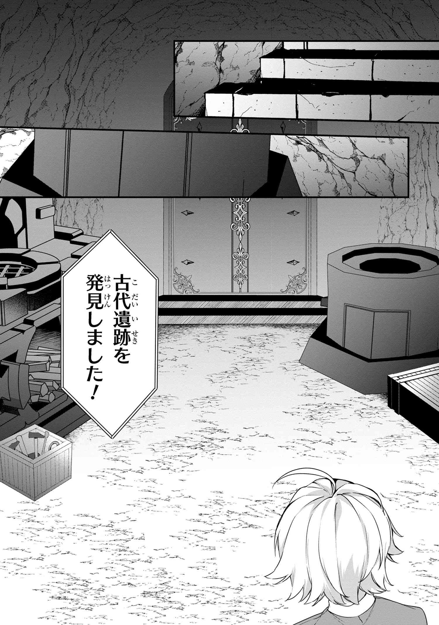 MOFUMOFU TO TANOSHIMU MUJINTOU NONBIRI KAITAKU LIFE: VRMMO DE BOCCHI O MANKITSU SURU HAZU GA, ZEN PLAYER NI CHUUMOKU SARETEIRU MITAI DESU (MANGA) Chapter 6.1 page 11 - nihonkuni.com