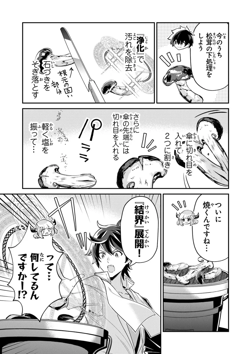 TENSEI SHACHIKU NO CHEAT SAIEN: BANNOU SKILL TO BENRIYA NA TSUKAI MAYOUSEI O KUSHI SHITETARA, KIZUKEBA TAIRIKU ICHI NO SEISAN KYOTEN GA DEKITEITA (MANGA) Chap 15.1 - Pic 13