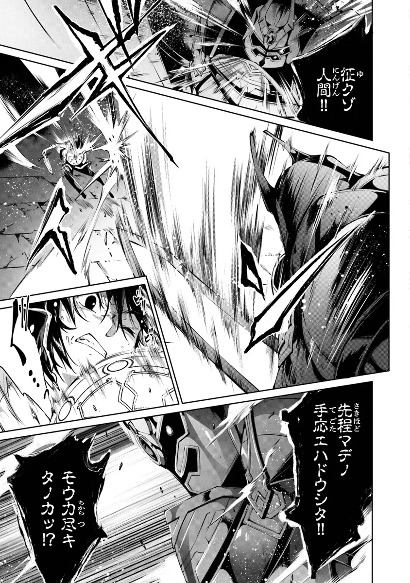 KAMIGAMI NI SODATERARE SHIMO NO, SAIKYOU TO NARU (MANGA) - RAW Chapter 50 page 15 - nihonkuni.com