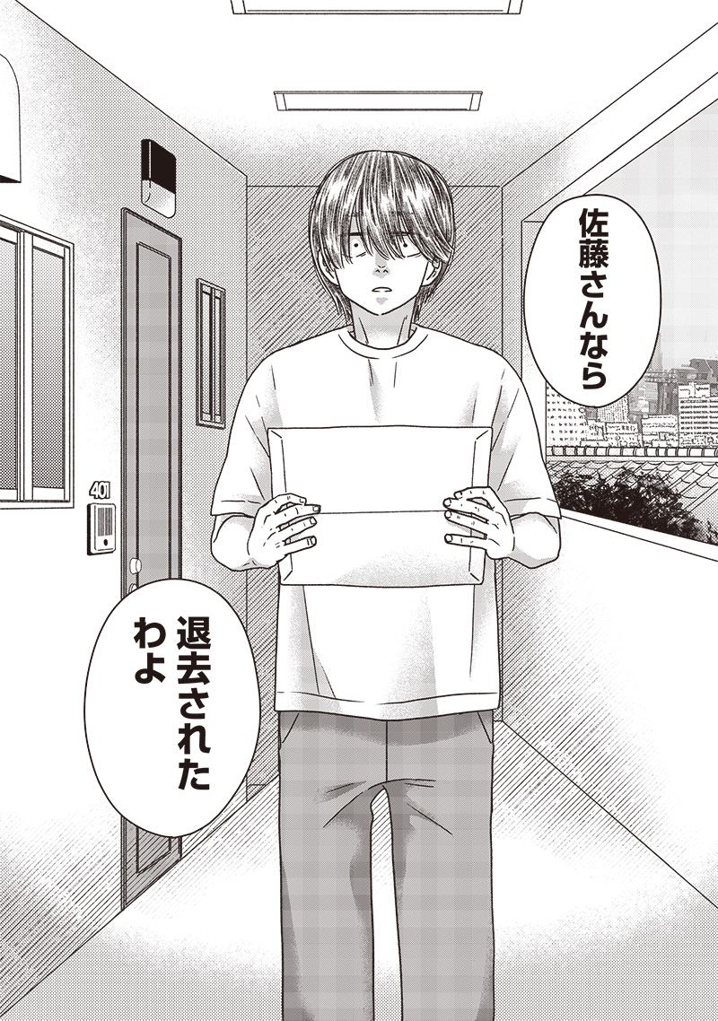 YUPITA NO KOIBITO - RAW Chapter 28 page 21 - nihonkuni.com