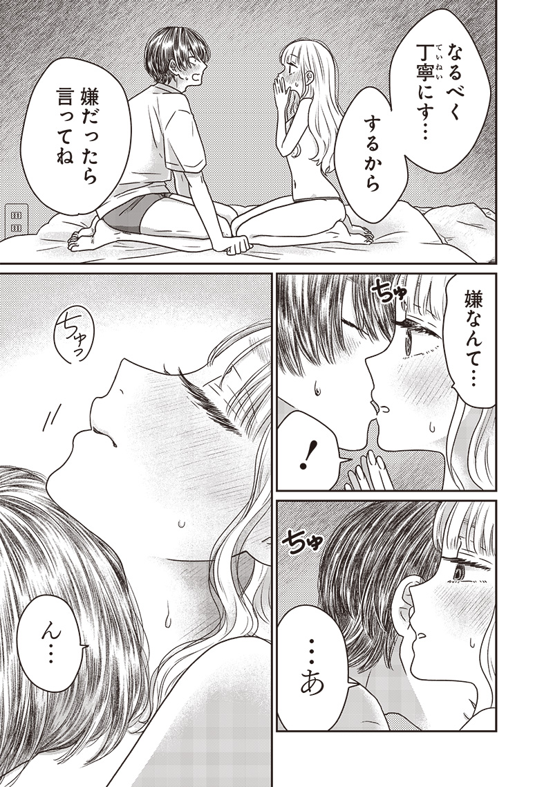YUPITA NO KOIBITO - RAW Chapter 28 page 6 - nihonkuni.com