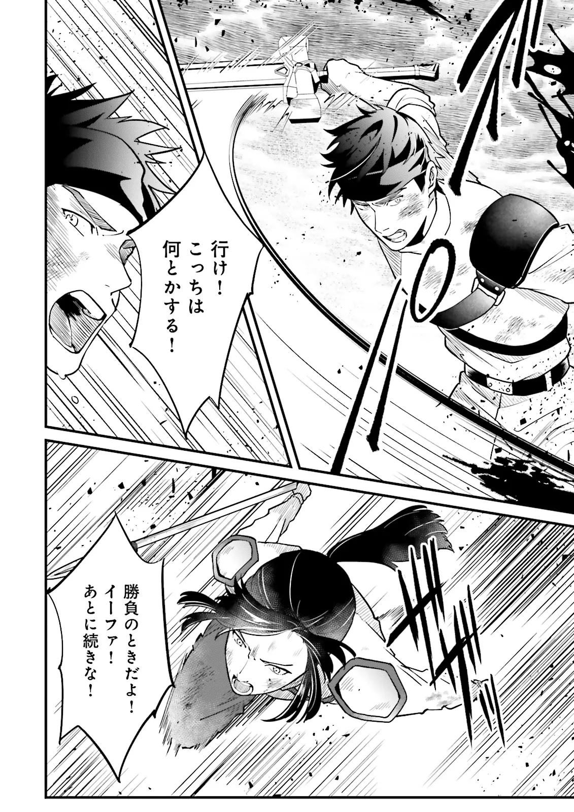 SASENSARETA GUILD SHOKUIN GA HENKYOU DE JIMICHI NI KATSUYAKU SURU HANASHI - RAW Chapter 15.3 page 8 - nihonkuni.com