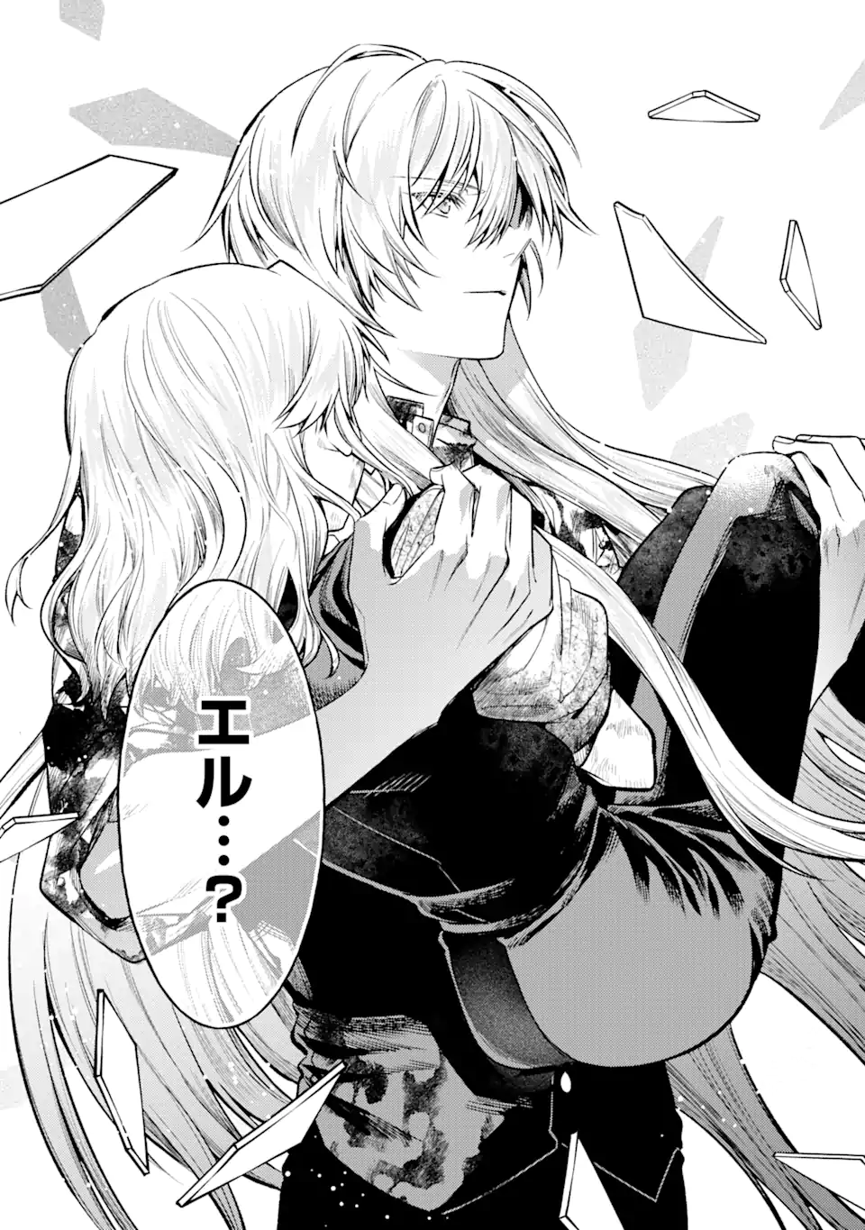 IE KARA NIGEDA SHITAI WATASHI GA, UKKARI AKOGARE NO DAI MAHOU TSUKAI-SAMA O KATTE SHIMATTARA Chapter 29.1 page 5 - nihonkuni.com