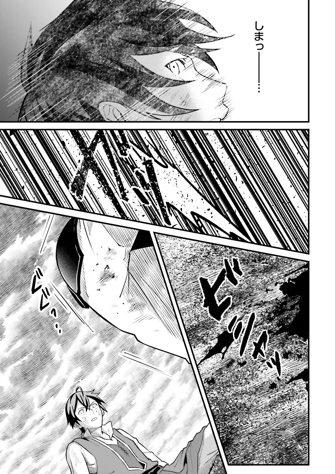 SASENSARETA GUILD SHOKUIN GA HENKYOU DE JIMICHI NI KATSUYAKU SURU HANASHI - RAW Chapter 15.3 page 7 - nihonkuni.com