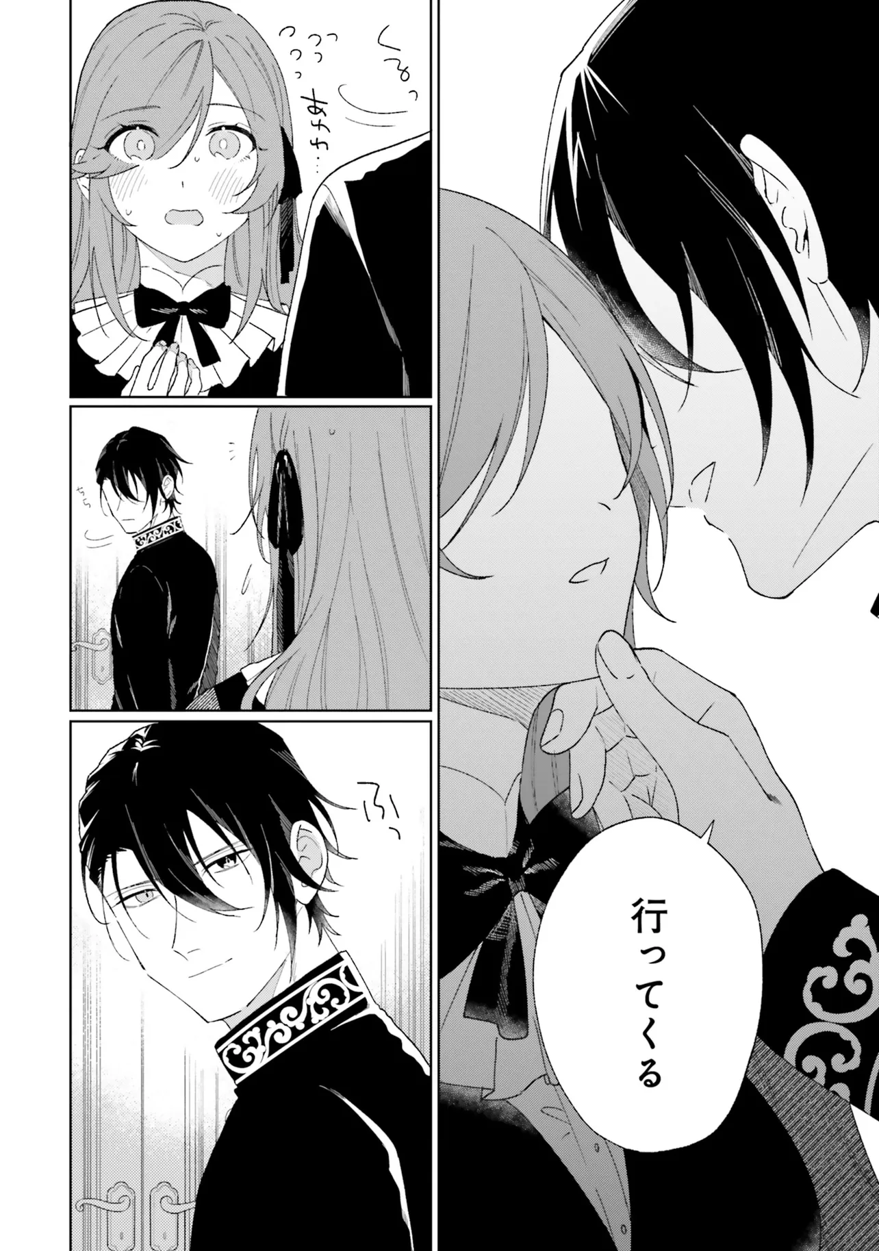 GUNSHIN NO HANAYOME Chapter 11 page 6 - nihonkuni.com