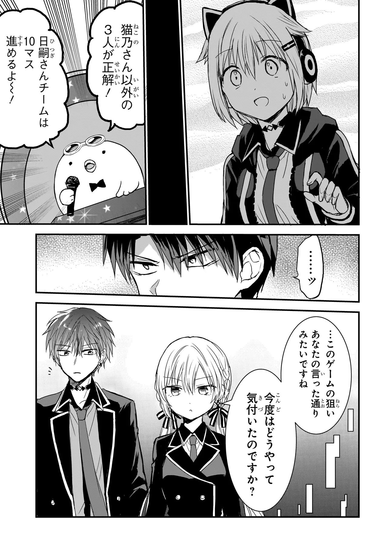 MEMENTO GAME Chapter 8 page 3 - nihonkuni.com