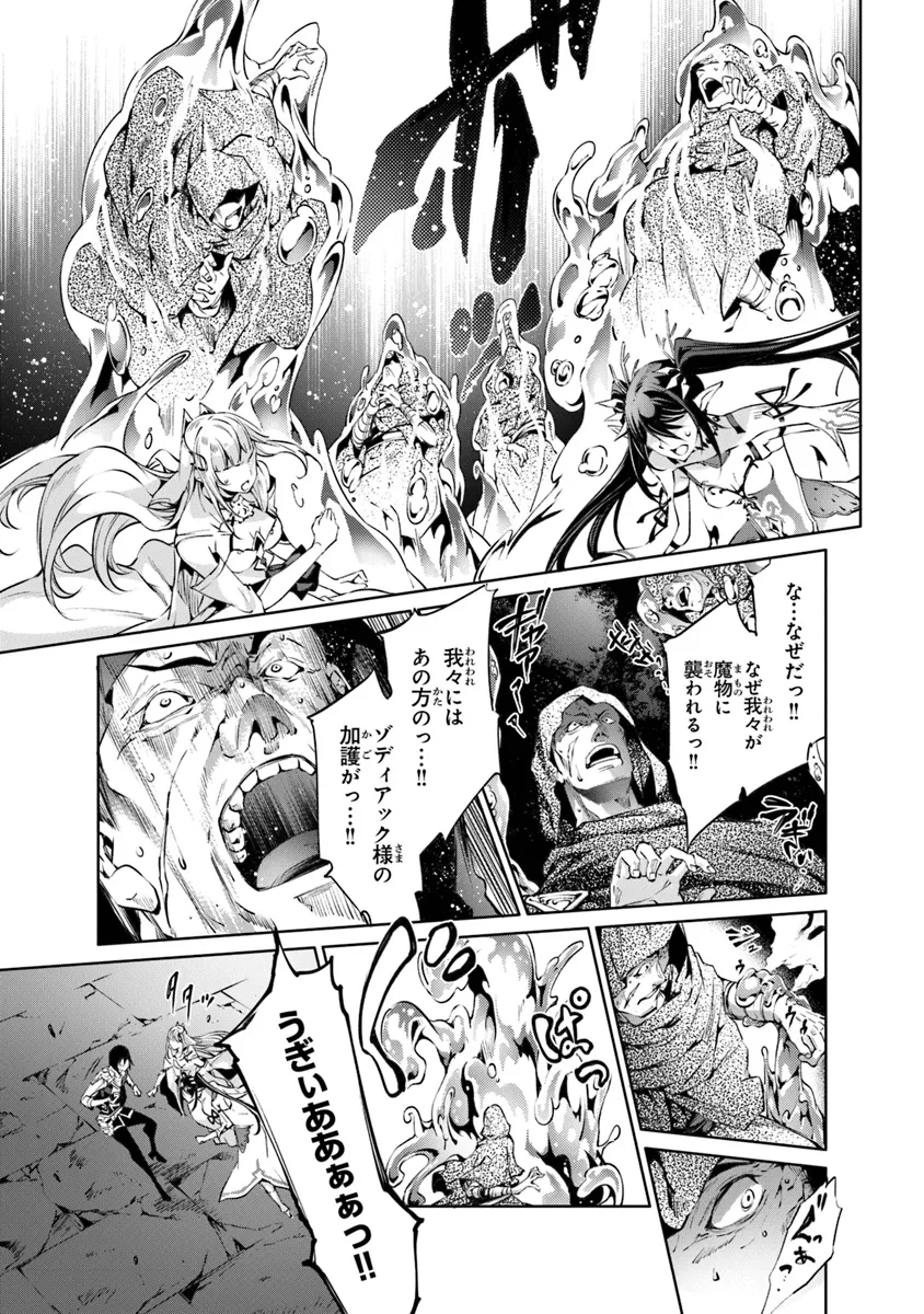 KAMIGAMI NI SODATERARE SHIMO NO, SAIKYOU TO NARU (MANGA) - RAW Chapter 50 page 7 - nihonkuni.com