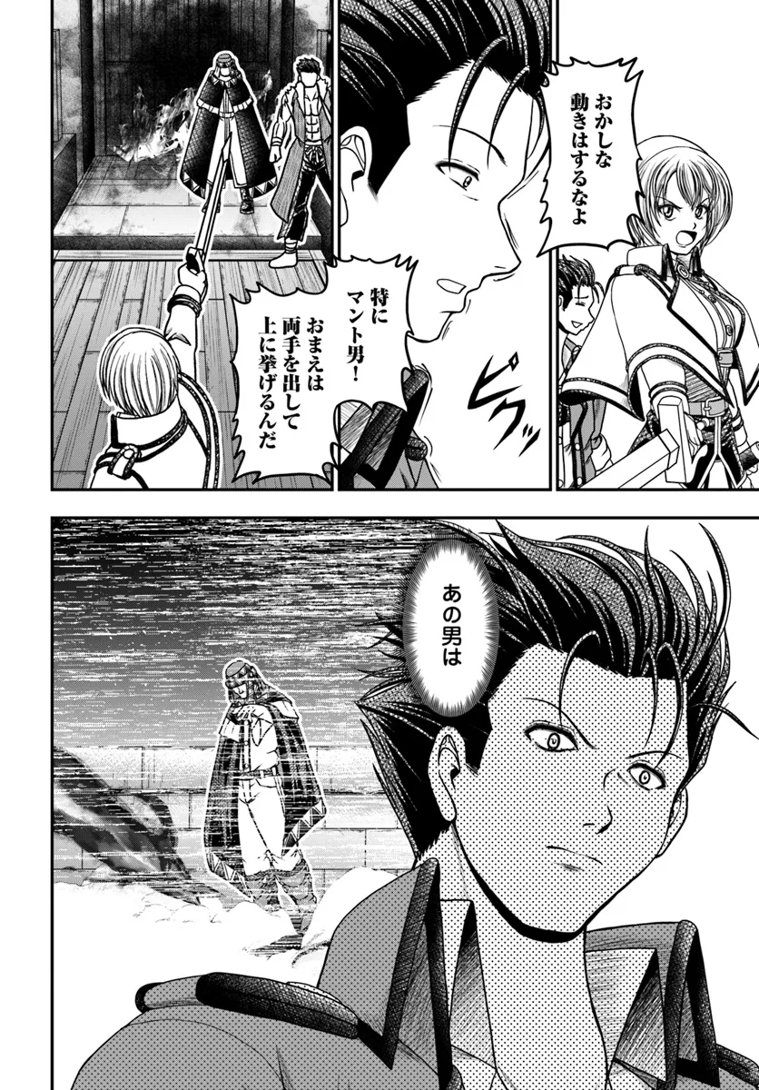 OSSAN GA JAKO KYARA NI TENSEI SURU MO, IPPASHI WO MEZASU. - RAW Chapter 14.1 page 6 - nihonkuni.com