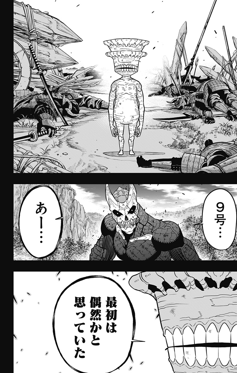 8KAIJUU - RAW Chapter 113 page 10 - nihonkuni.com