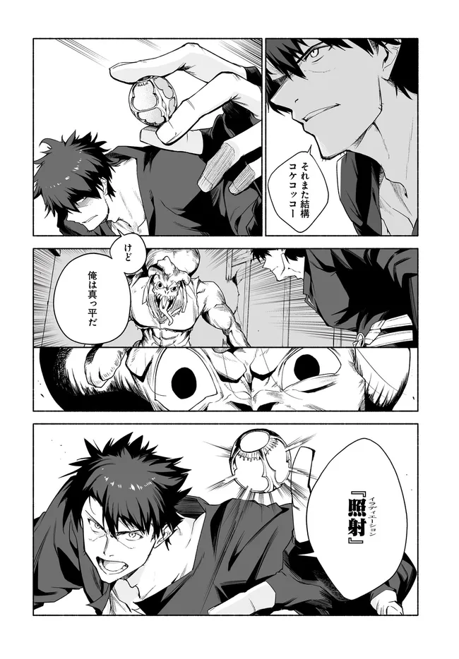 HIME KISHI-SAMA NO HIMO Chap 13.1 - Pic 8