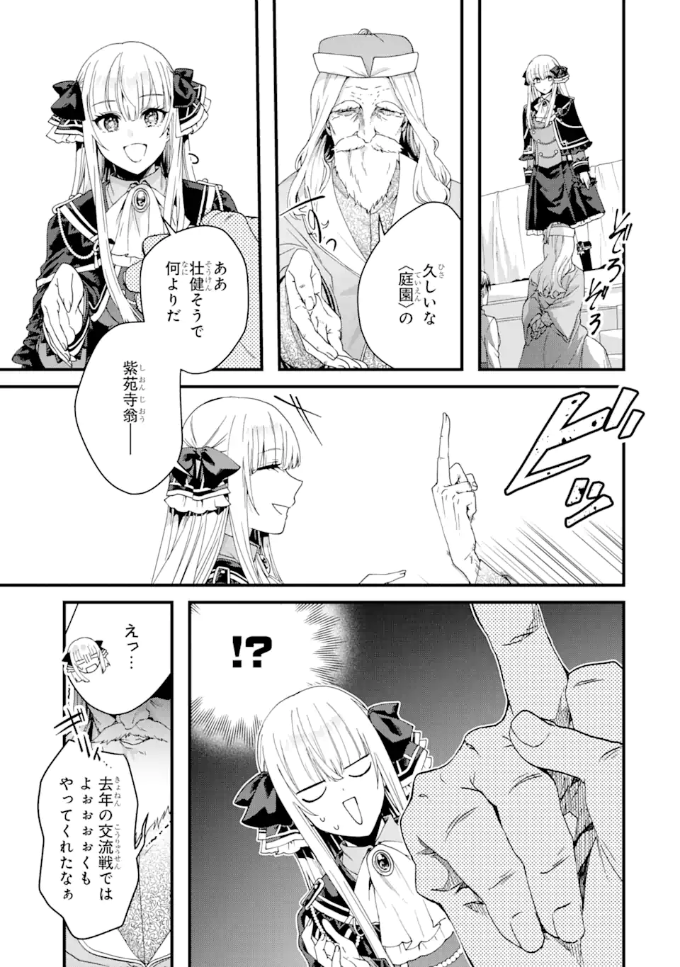 OUSAMA NO PROPOSE Chap 17.2 - Pic 2