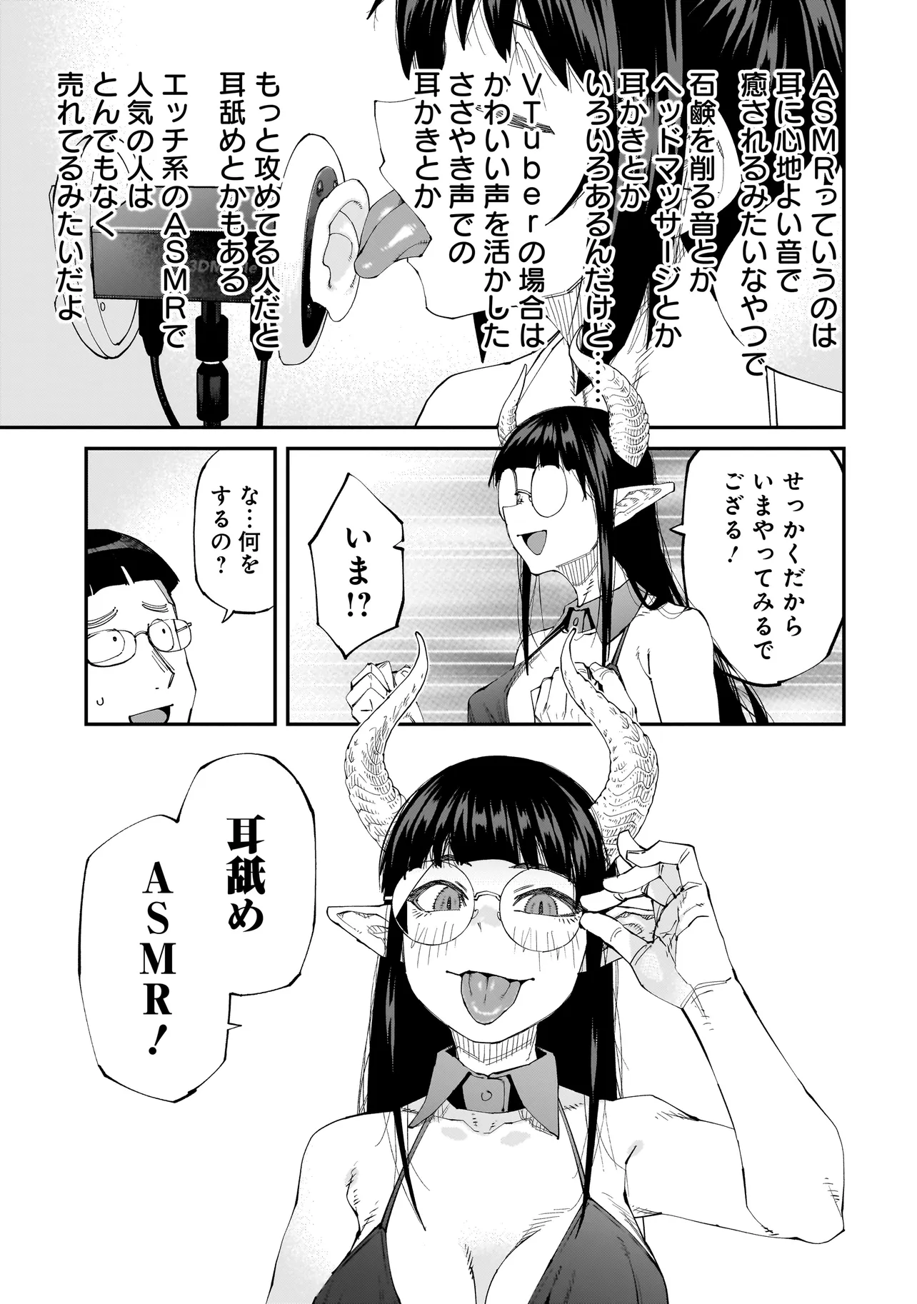 OTAKU-KUN NO SEIHEKI WO ISSHOU YUGAMETE IKU ISHUZOKU MUSUME-TACHI Chapter 4 page 13 - nihonkuni.com