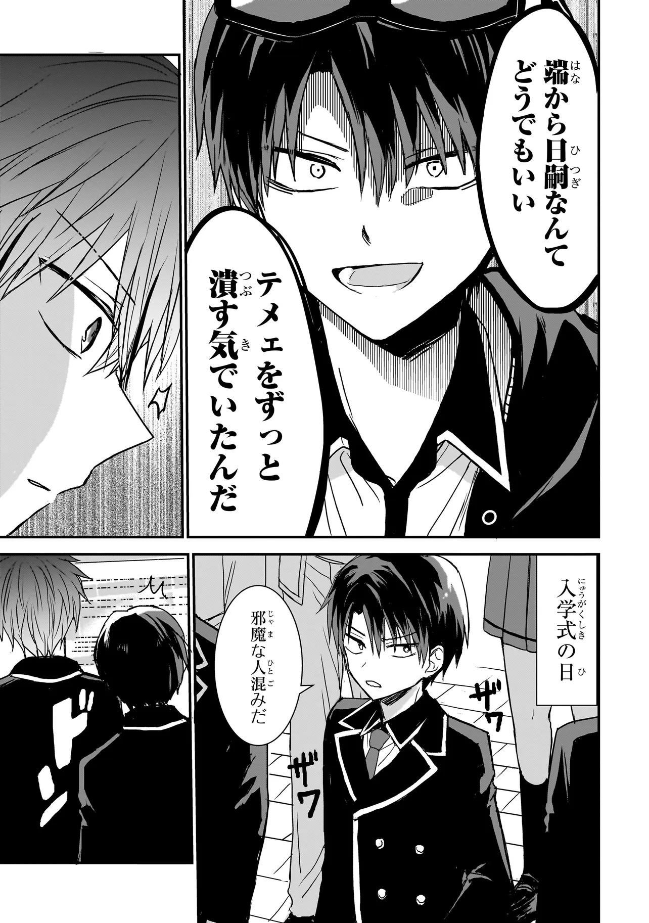 MEMENTO GAME Chapter 8 page 13 - nihonkuni.com