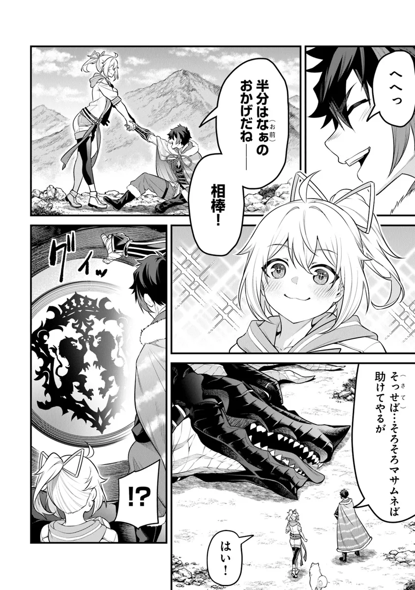 JOPPARE AOMORI NO HOSHI Chapter 9 page 2 - nihonkuni.com