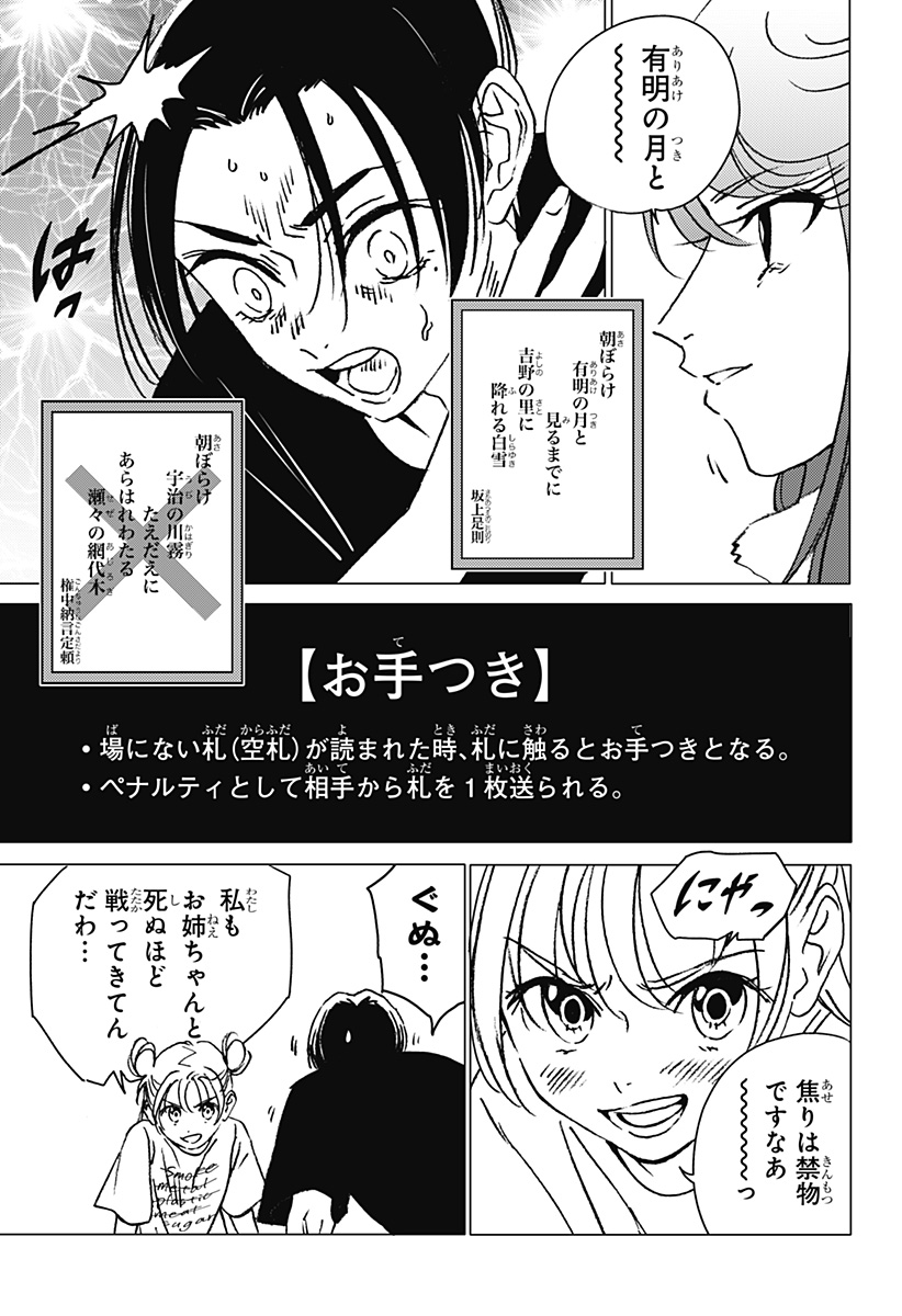 GHOST FIXERS Chapter 19 page 11 - nihonkuni.com