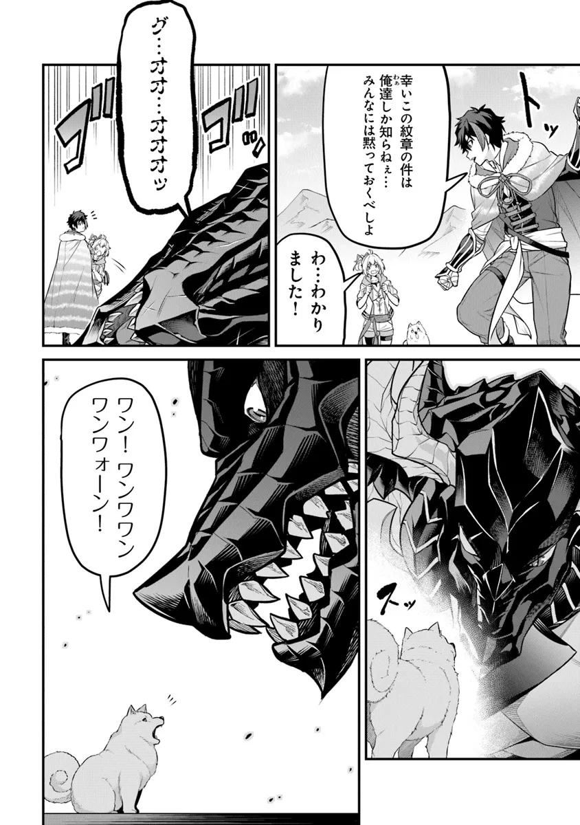 JOPPARE AOMORI NO HOSHI Chapter 9 page 4 - nihonkuni.com
