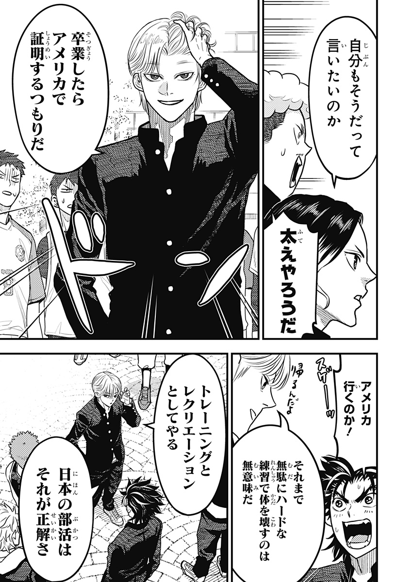 SAIKYOU NO UTA - RAW Chap 37 - Pic 9