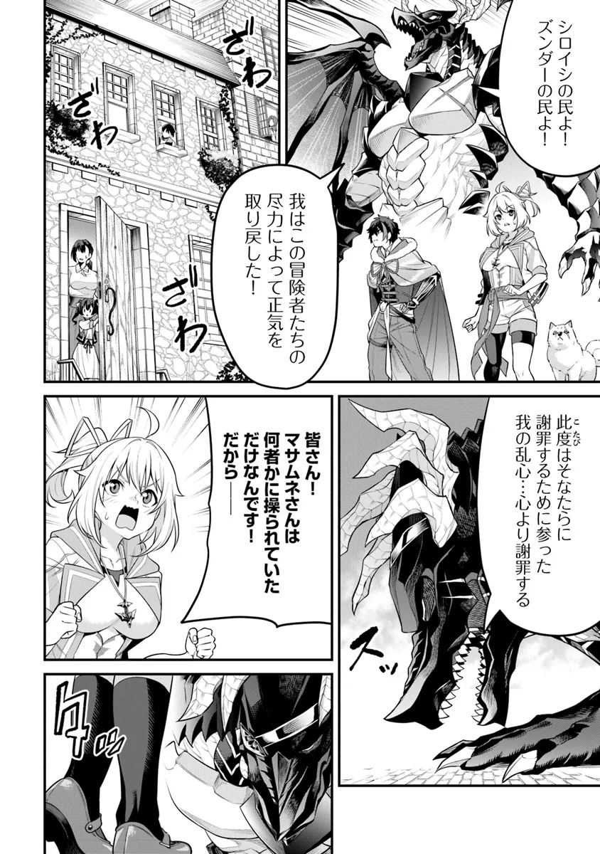 JOPPARE AOMORI NO HOSHI Chapter 9 page 16 - nihonkuni.com