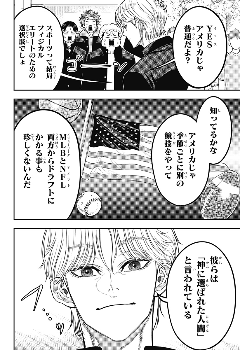 SAIKYOU NO UTA - RAW Chap 37 - Pic 8