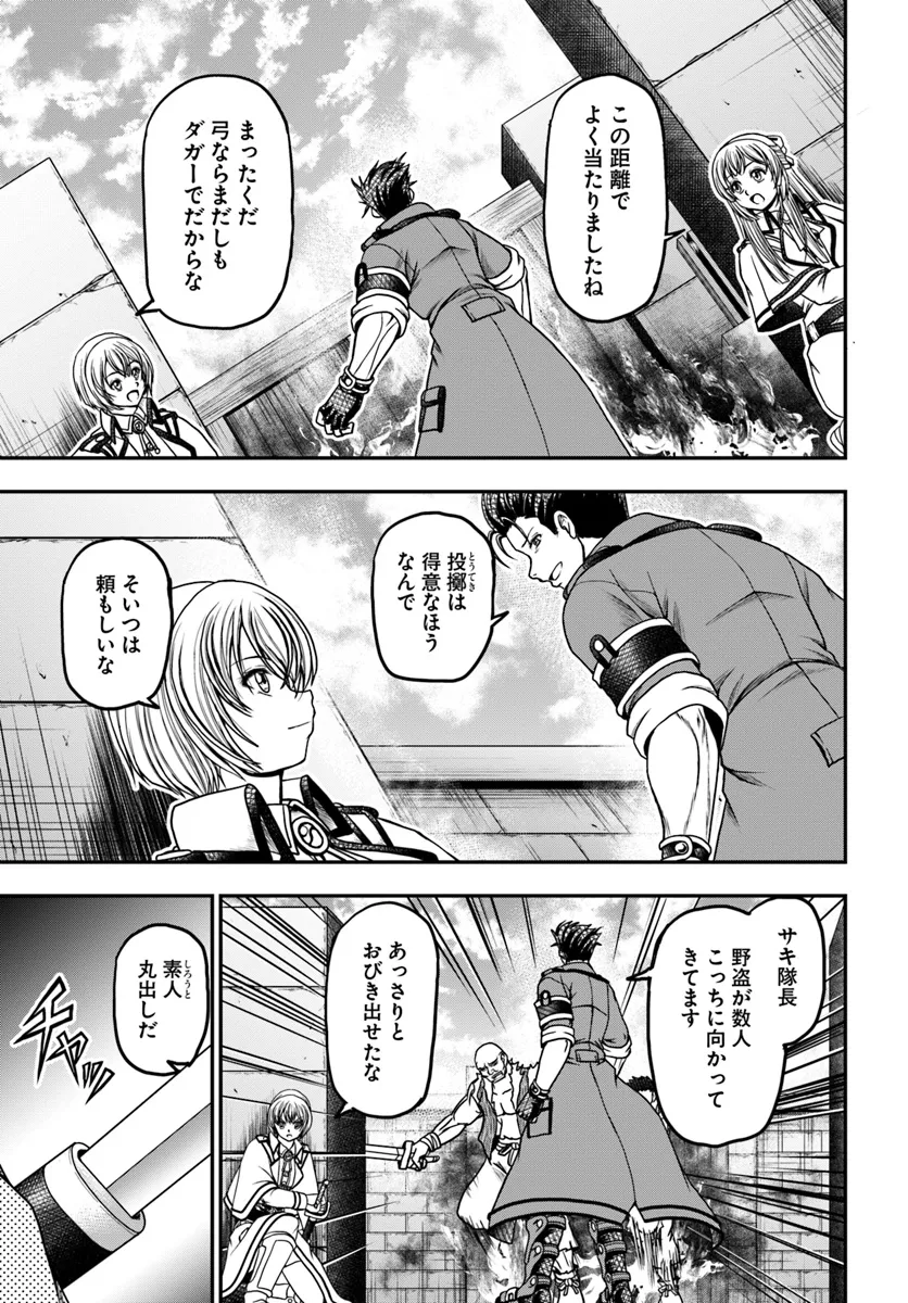 OSSAN GA JAKO KYARA NI TENSEI SURU MO, IPPASHI WO MEZASU. - RAW Chapter 14.1 page 3 - nihonkuni.com