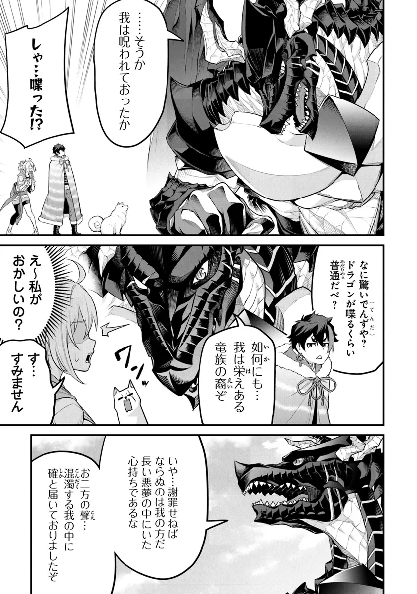 JOPPARE AOMORI NO HOSHI Chapter 9 page 5 - nihonkuni.com