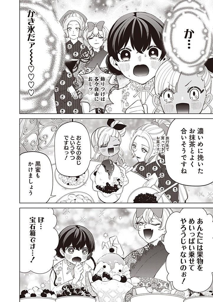 IBITTE KONAI GIBO TO GISHI - RAW Chapter 40.3 page 6 - nihonkuni.com