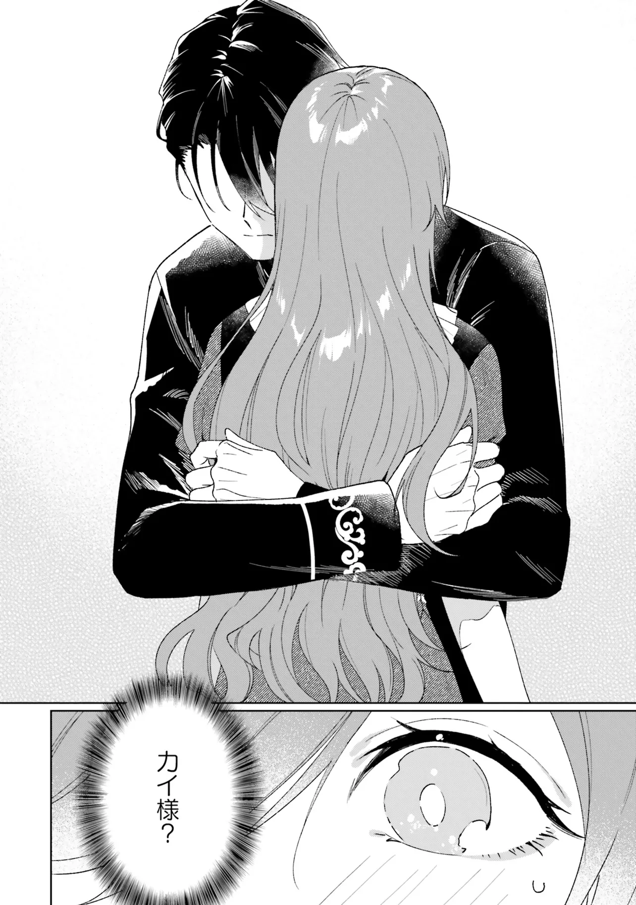 GUNSHIN NO HANAYOME Chapter 11 page 4 - nihonkuni.com