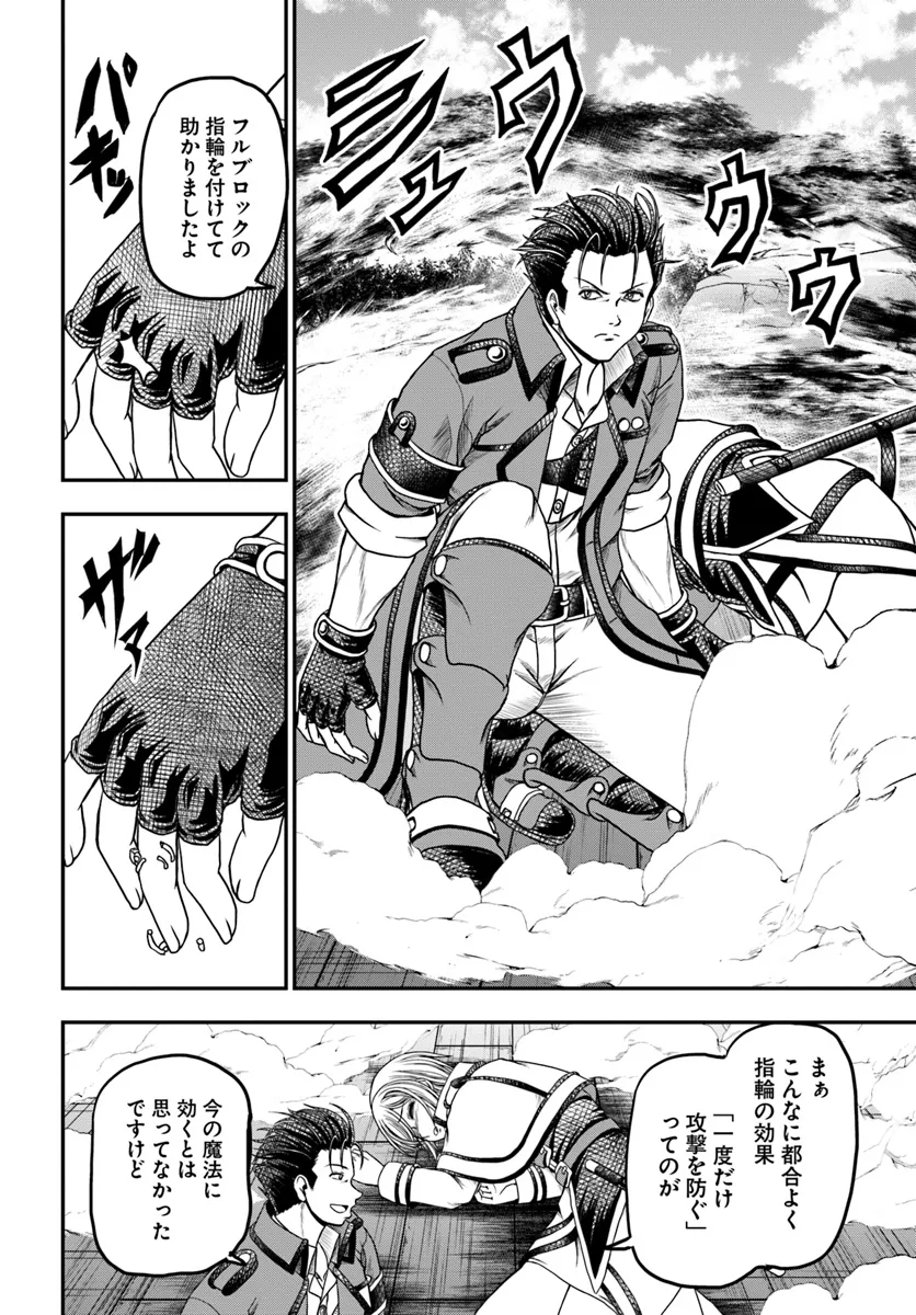 OSSAN GA JAKO KYARA NI TENSEI SURU MO, IPPASHI WO MEZASU. - RAW Chapter 14.2 page 8 - nihonkuni.com