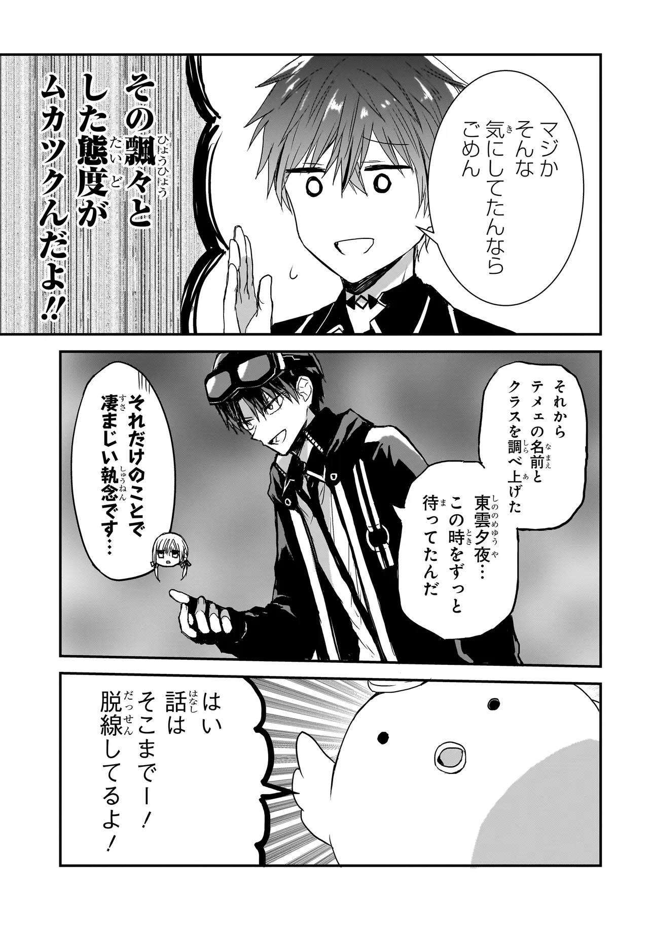 MEMENTO GAME Chapter 8 page 15 - nihonkuni.com