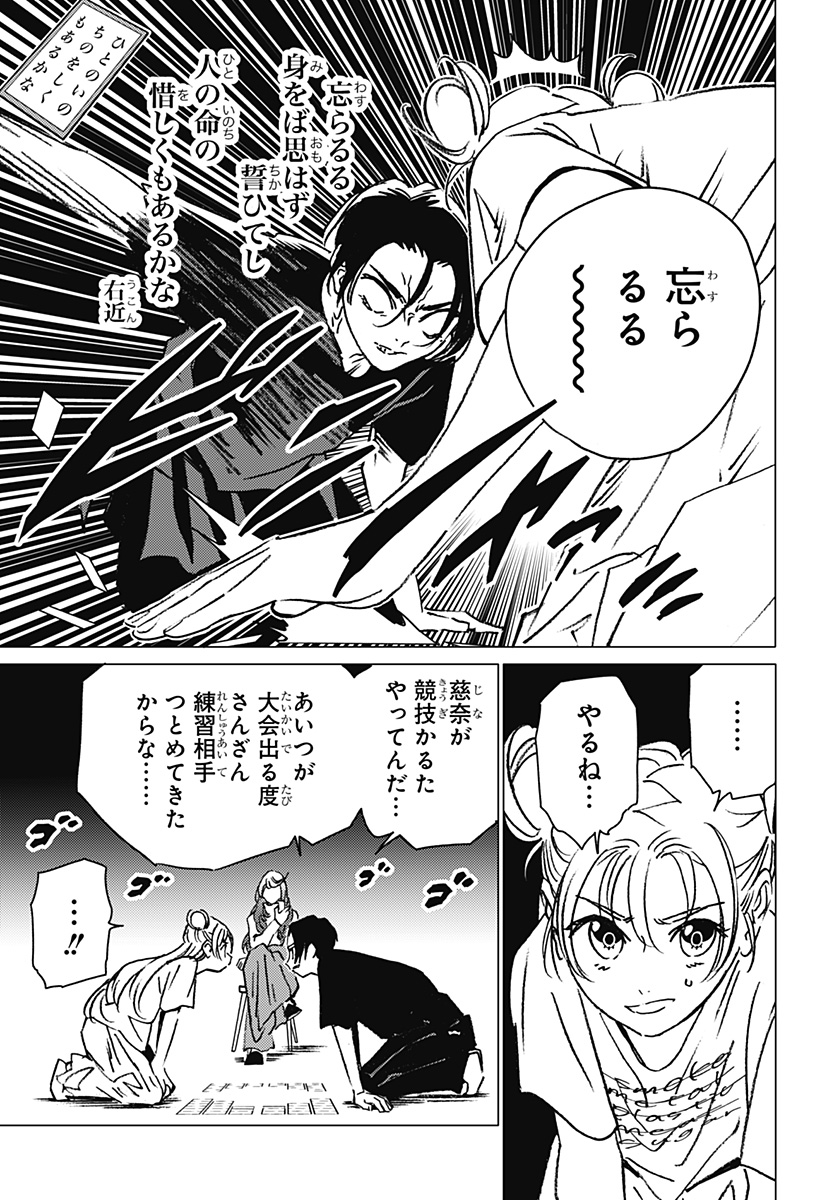 GHOST FIXERS Chapter 19 page 9 - nihonkuni.com
