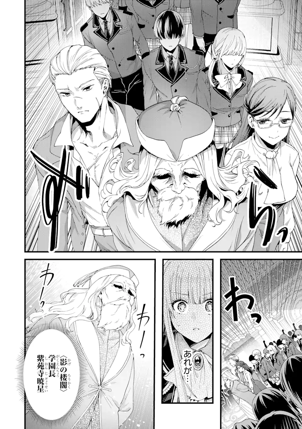 OUSAMA NO PROPOSE Chap 17.2 - Pic 1