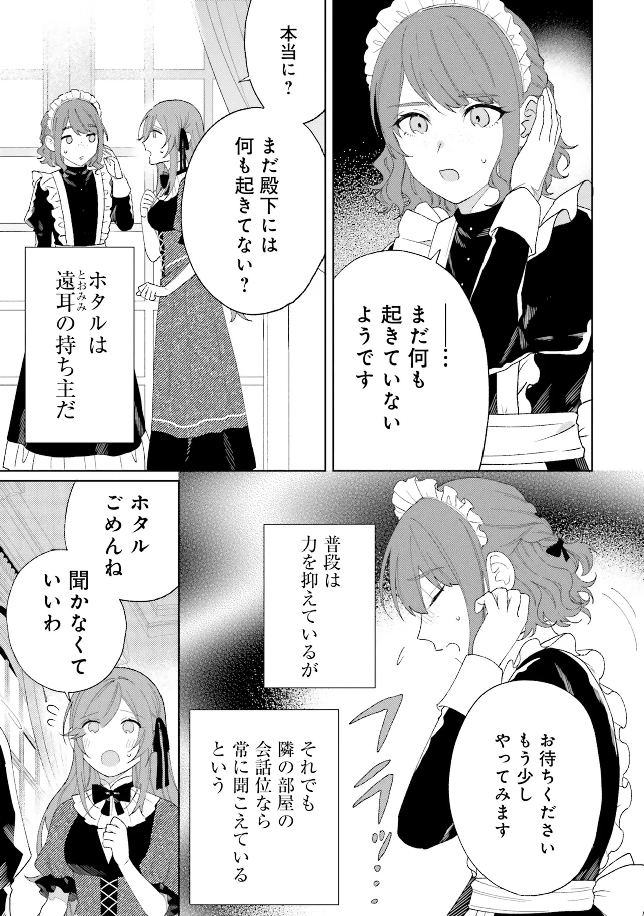 GUNSHIN NO HANAYOME Chapter 11 page 13 - nihonkuni.com