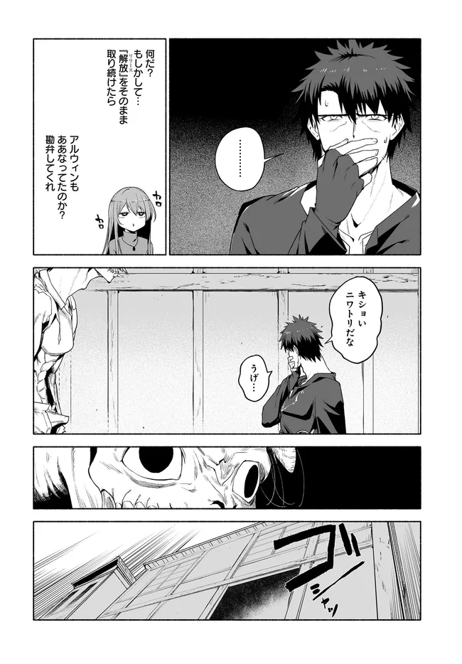 HIME KISHI-SAMA NO HIMO Chap 13.1 - Pic 2