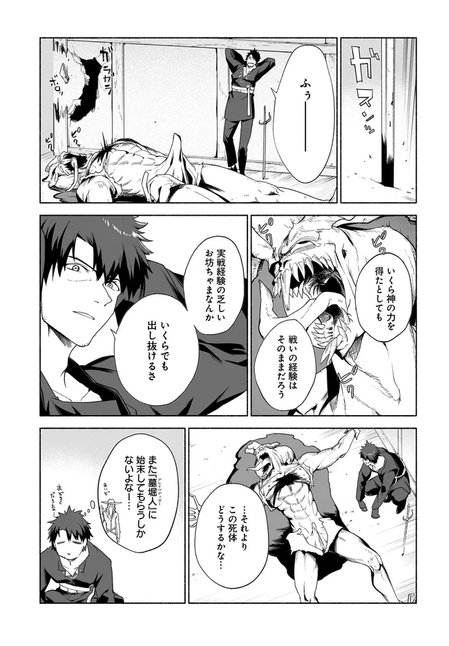 HIME KISHI-SAMA NO HIMO Chap 13.1 - Pic 17