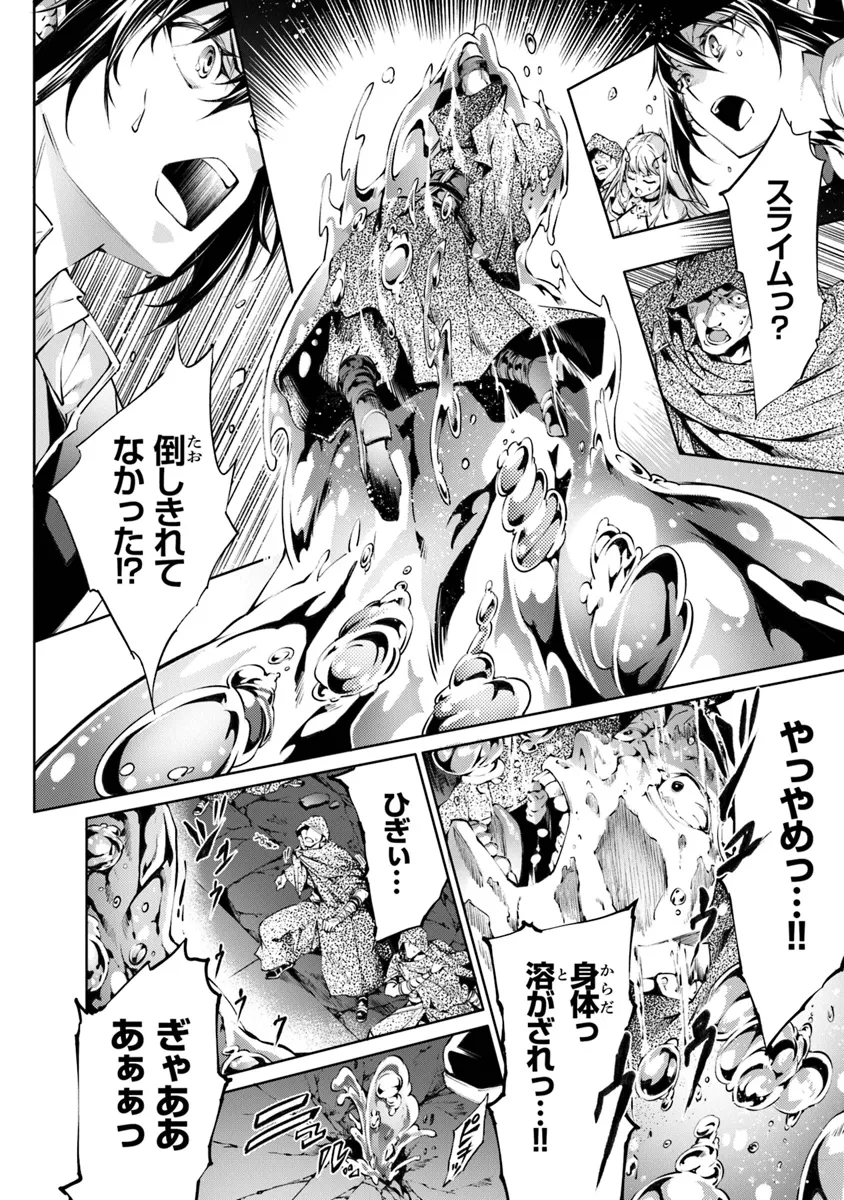 KAMIGAMI NI SODATERARE SHIMO NO, SAIKYOU TO NARU (MANGA) - RAW Chapter 50 page 6 - nihonkuni.com