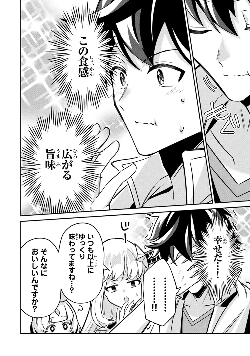 TENSEI SHACHIKU NO CHEAT SAIEN: BANNOU SKILL TO BENRIYA NA TSUKAI MAYOUSEI O KUSHI SHITETARA, KIZUKEBA TAIRIKU ICHI NO SEISAN KYOTEN GA DEKITEITA (MANGA) Chap 15.1 - Pic 16