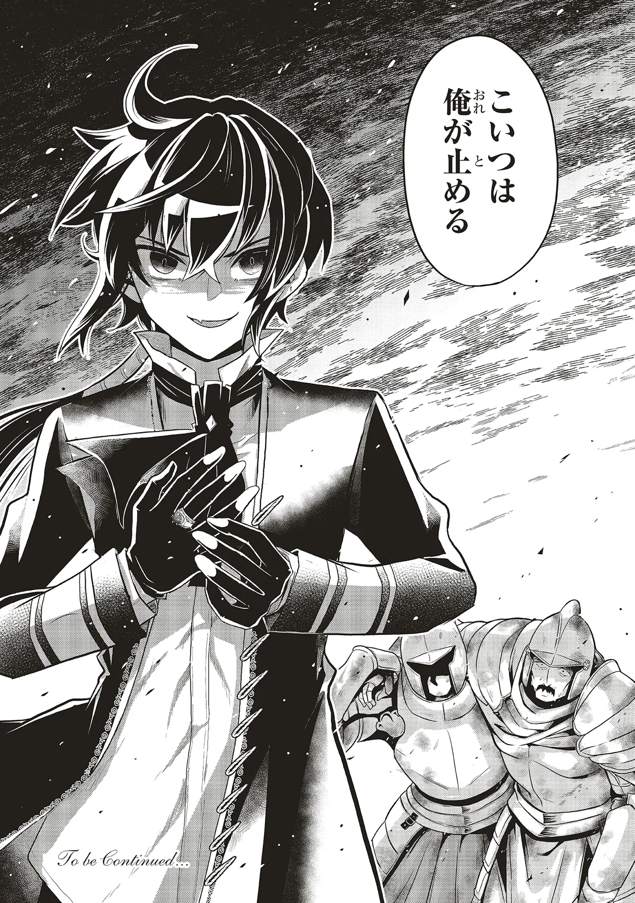 HEROIC TALE OF VILLAINOUS PRINCE (MANGA) Chap 12.2 - Pic 13