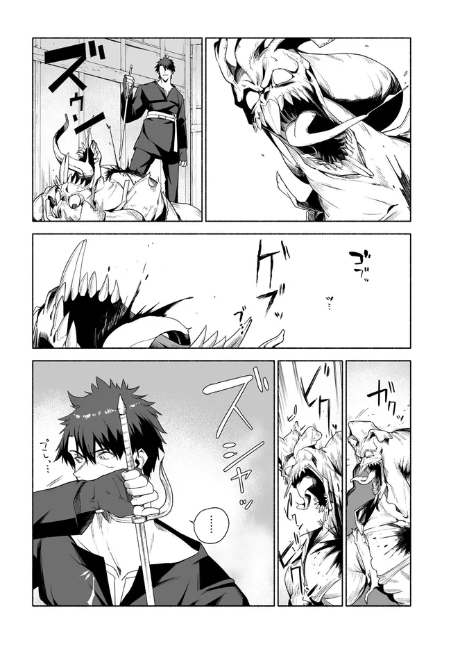 HIME KISHI-SAMA NO HIMO Chap 13.1 - Pic 16