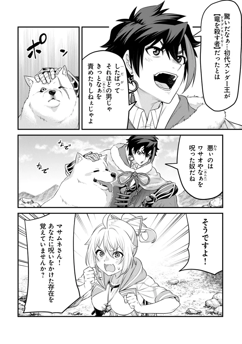 JOPPARE AOMORI NO HOSHI Chapter 9 page 8 - nihonkuni.com