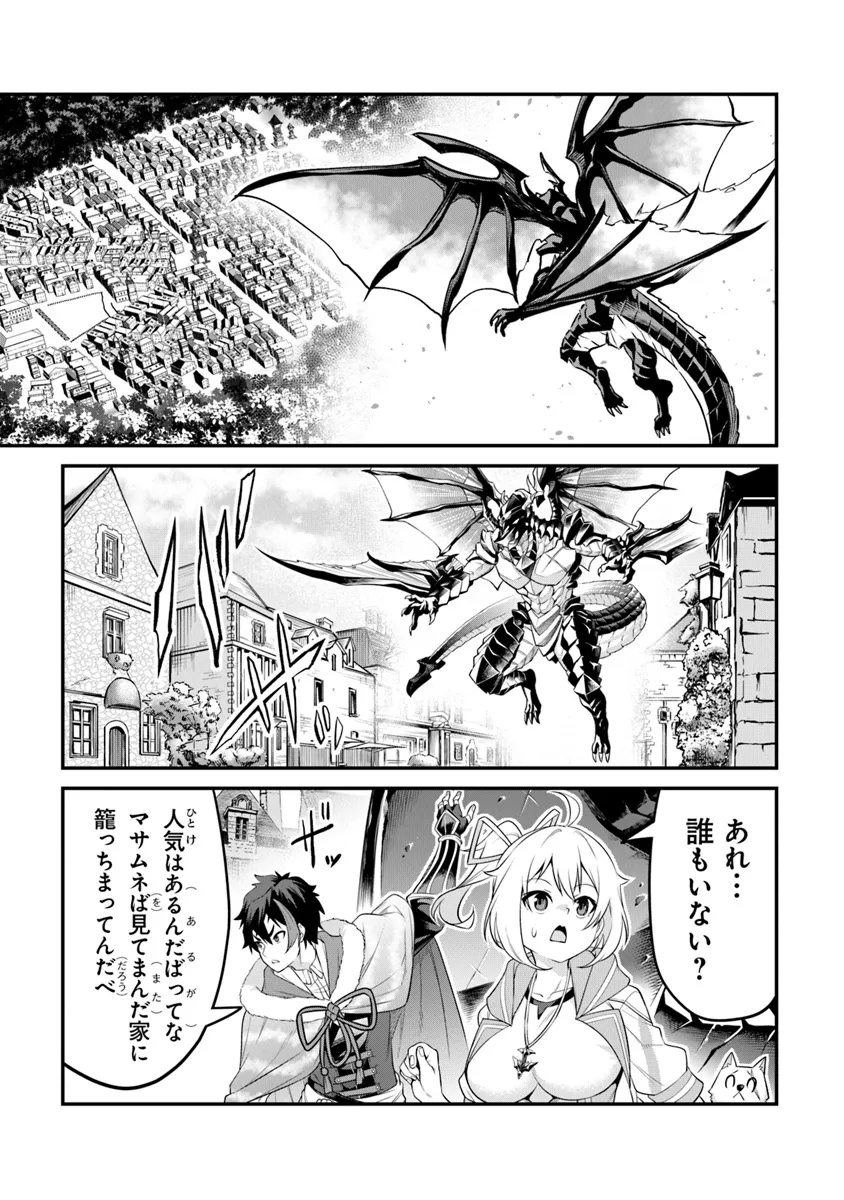JOPPARE AOMORI NO HOSHI Chapter 9 page 15 - nihonkuni.com