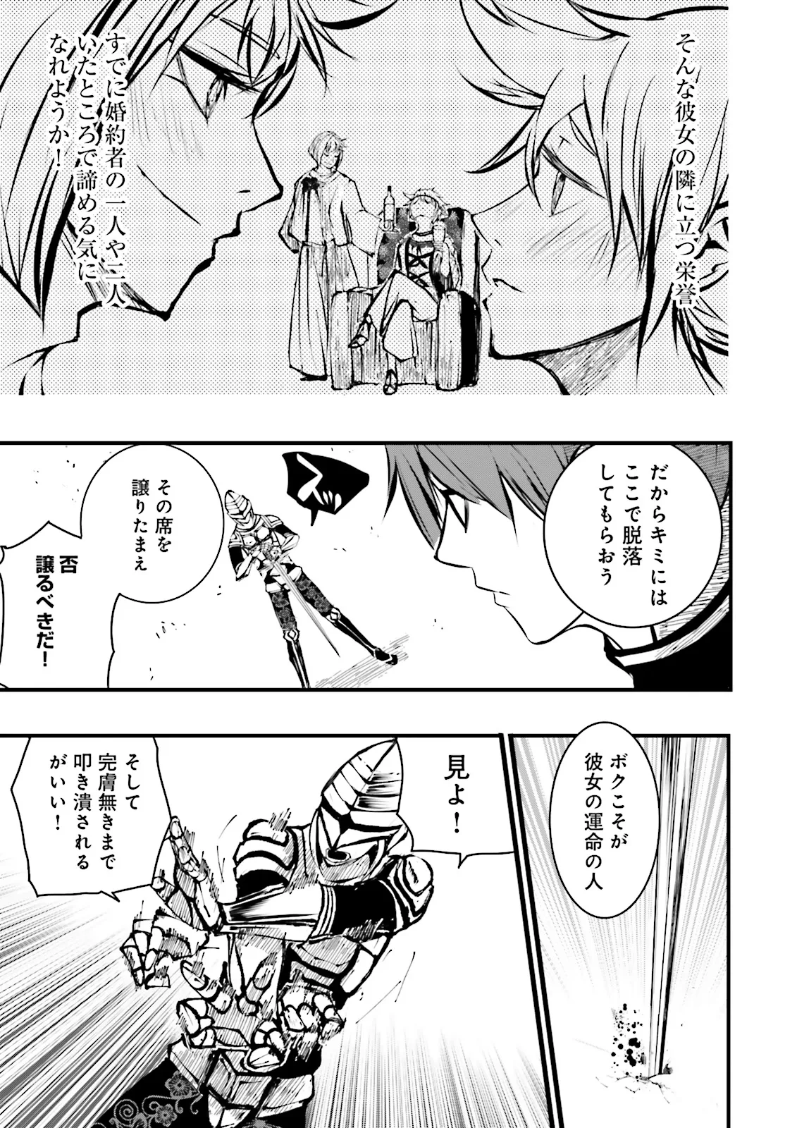 SUKIRU GA NAKEREBA REBERUWOAGERU ~ 99 GA KANSUTO NO SEKAI DE REBERU 800 MAN KARA SUTATO ~ Chapter 42.3 page 7 - nihonkuni.com