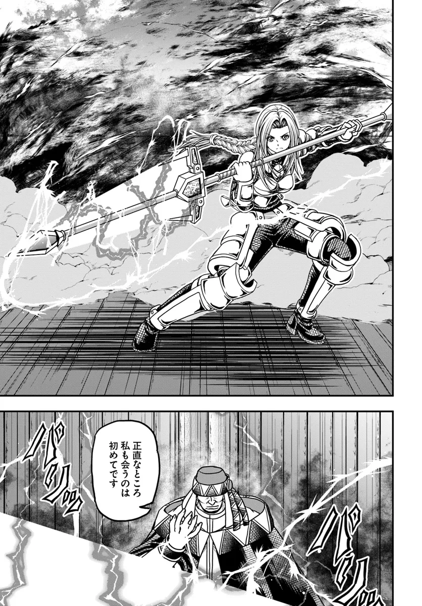 OSSAN GA JAKO KYARA NI TENSEI SURU MO, IPPASHI WO MEZASU. - RAW Chapter 14.2 page 11 - nihonkuni.com